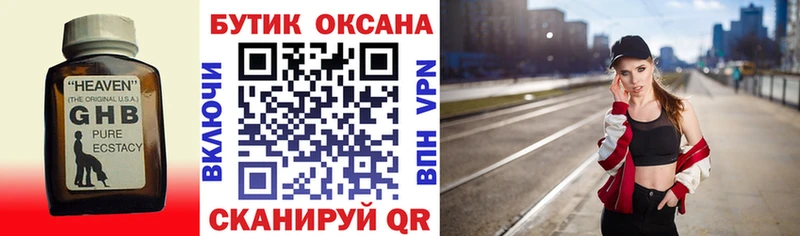 Бутират оксана Купить закладки Удомля