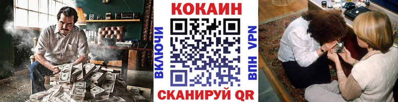 Купить  Удомля  Cocaine VHQ 