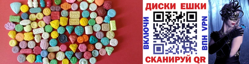 Купить где Удомля ЭКСТАЗИ ешки
