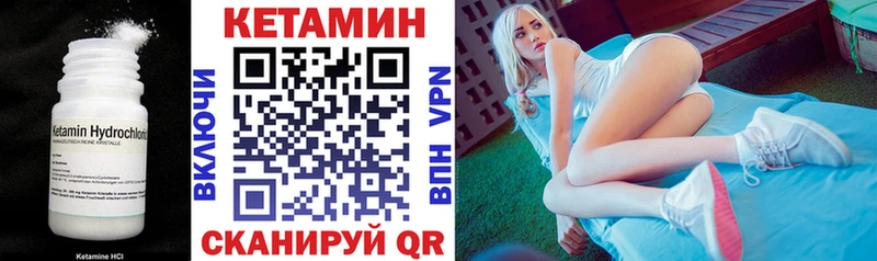 Купить  Удомля  КЕТАМИН VHQ 