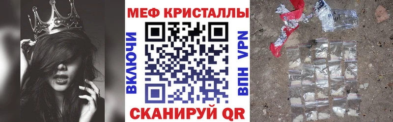 МЕФ кристаллы Купить где Удомля