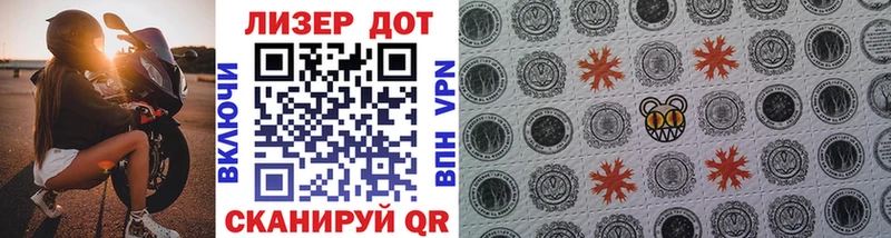 Купить где  Удомля  Наркотические марки 1,8мг 